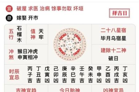 2025年7月安葬最吉利日子