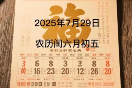 2025年7月黄道吉日搬家(黄历2025年1月黄道吉日)