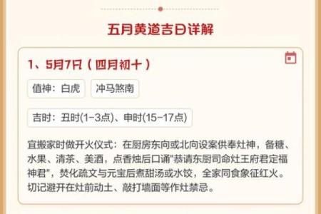 2025年七月搬迁旺日指南