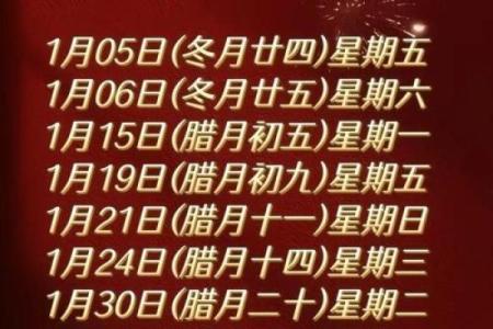 2024年二月份适合搬家的黄道吉日(2024年1月搬家吉日一览表)