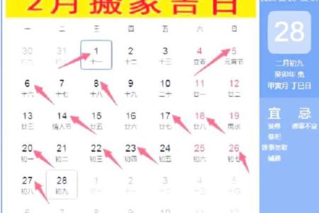7月搬家的黄道吉日是哪一天(7月搬家的黄道吉日是哪一天啊)