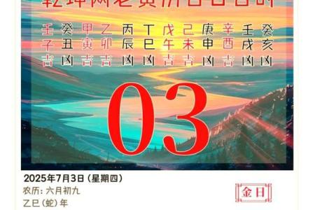7月份适合开业的黄道吉日(2025年7月份适合开业的黄道吉日)