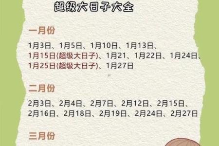 25年农历7月结婚吉日(2025年7月25结婚好不好)