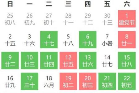 7月适合搬家的黄道吉日(17号搬家日子好吗)
