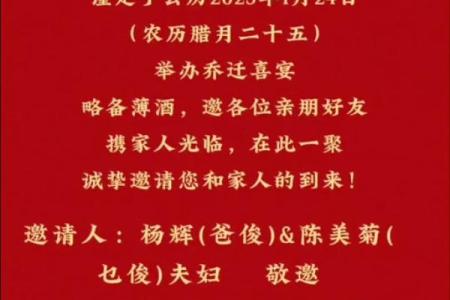 2025乔迁7月哪天日子好(2025七月份乔迁)