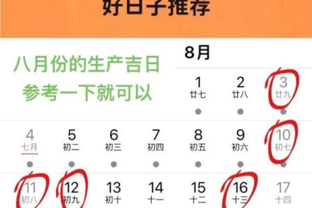 2025年7月剖腹产最吉利日子