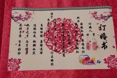 1月份订婚吉日(1月份订婚吉日查询)