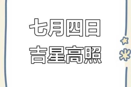 七月份祈福吉日2025年(七月份祈福吉日2025年结婚)