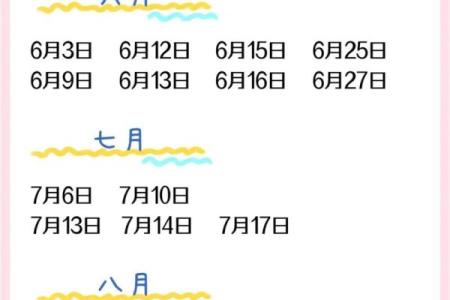 2024年乔迁新居好日子老黄历(2024年宜嫁娶的日子)