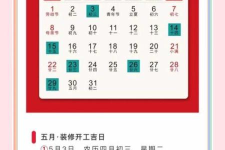 2025年7月份装修吉日(2024年7月装修吉日)