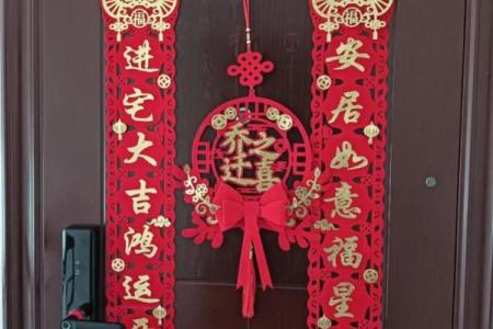 10月5日乔迁新居是好日子吗(10月5号适合乔迁新居吗)