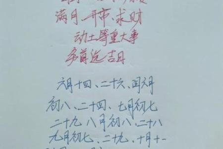 26年7月份黄道吉日(2025年7月26号黄道吉日)