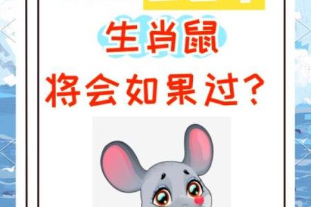 2025属鼠人搬家吉日(属鼠2025年)