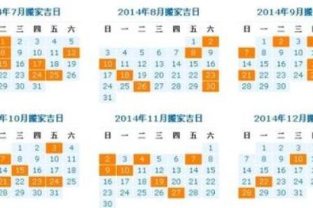 10月份入宅的黄道吉日(10月份入宅的黄道吉日有哪几天)