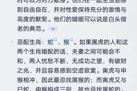 1998年属虎2025年结婚吉日(98年属虎2025年运势及运程)