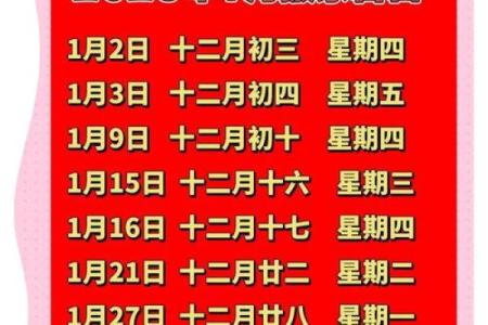 2024年年底乔迁吉日(2024年什么时候适合结婚)