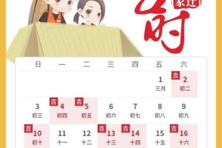 2024年四月份搬家黄道吉日(2024年4月吉日)