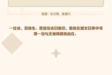 2025年农历6月作灶吉日查询 农历6月作灶最佳吉日