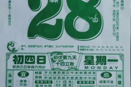 7月份搬家的黄道吉日查询2025年(2025七月份搬家的黄历)