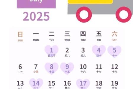 7月可搬家的黄道吉日(7月可搬家的黄道吉日有哪些)