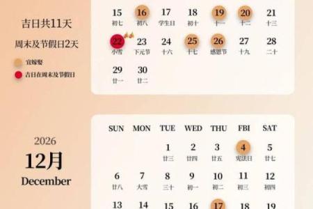 黄道吉日查询订婚(结婚黄道吉日)