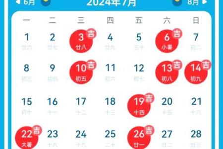 7月份那天搬家吉日(17日 搬家 吉利)