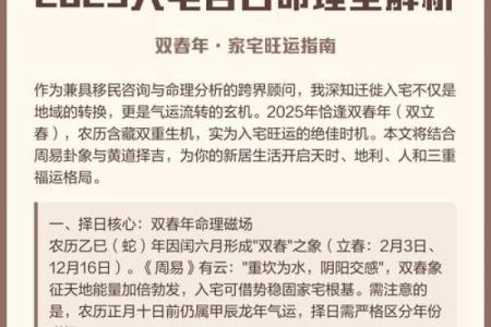 2025年7月份入宅黄道吉日(2025年7月份入宅黄道吉日有几天)