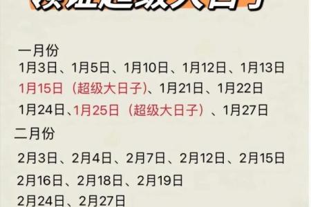2025七月结婚吉日(2o21年7月结婚吉日)