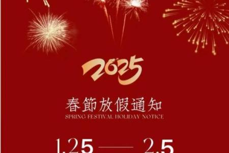 2024年腊月适合开业的日子(腊月二十四开业好吗)