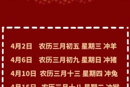 2024年搬家哪天日子最好(2024年4月份哪几天是黄道吉日)