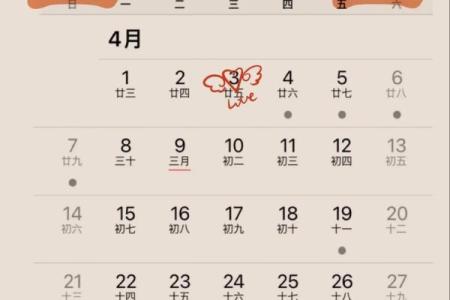 2024年元月份黄道吉日(2024年2月份日历表)
