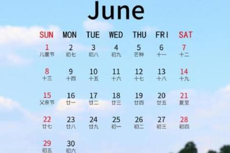 2025年农历6月最佳日子 2025年6月最佳吉日