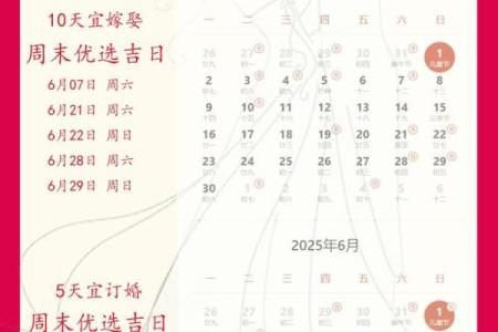 2025年7月份适合结婚的好日子(2025年几月适合结婚)