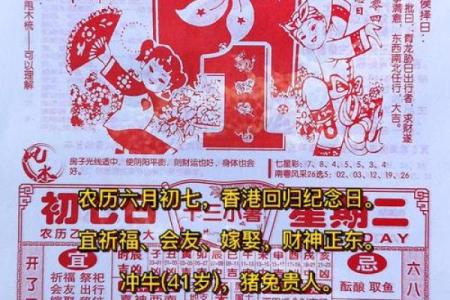 2025年7月上任吉日专业推荐