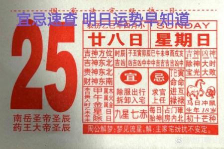 7月份开光吉日