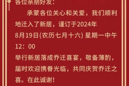 2025年7月3日乔迁新居的好日子是什么(2025年7月3日乔迁新居的好日子是什么呢)