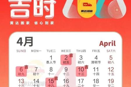 2025年7月乔迁新居吉日(2027年4月黄道吉日)