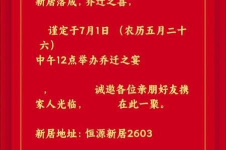 2025年7月乔迁大吉日子(21年7月适合乔迁的日子)
