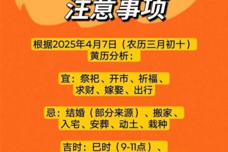 2025年7月塞穴吉日权威发布
