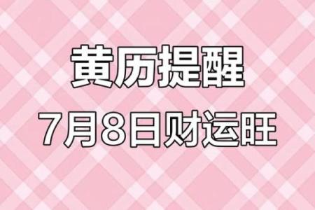 7月份哪天搬家好黄道吉日(2025年17号宜搬家吗)