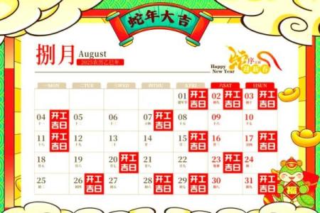 7月份搬新家黄道吉日(7月份搬新家黄道吉日2025年)