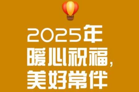 2025年7月余事勿取最吉利日子
