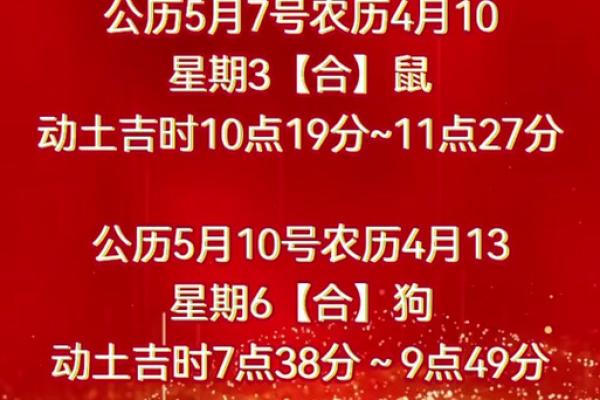 2025年6月开工动土吉日(2025年6月开工动土吉日一览表)