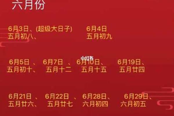 2027月7月结婚吉日(2025年7月结婚日子)