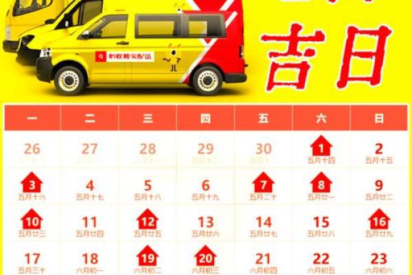 7月搬迁黄道吉日(17号搬家)
