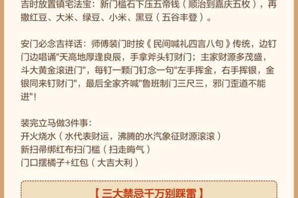2024年农历7月安门吉日(2025年农历十四)