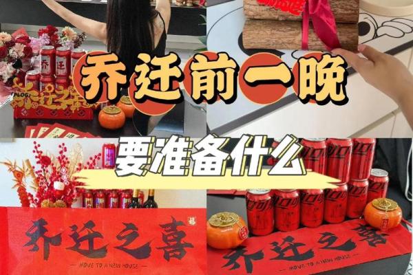 2024年搬家入宅最吉利好日子(2024年搬家入宅最吉利好日子是什么)
