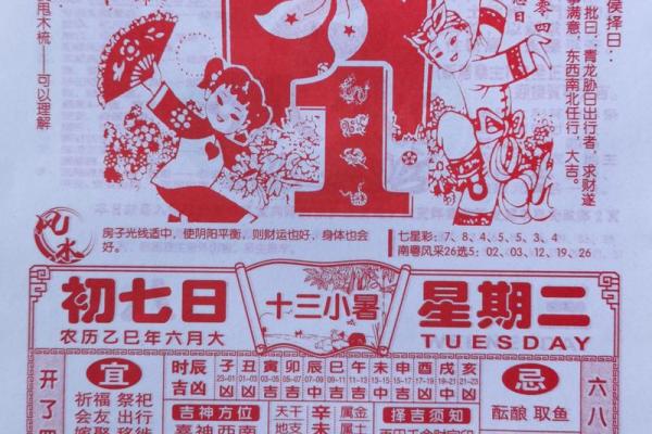 7月份黄道吉日2025年(17号黄历忌宜查询)
