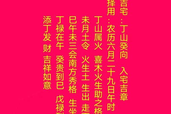 黄道吉日搬家入宅(黄道吉日搬家入宅12月)