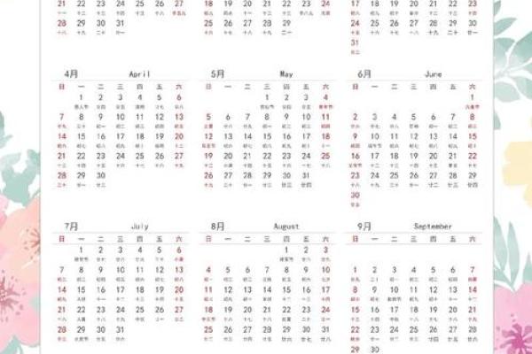 2024年黄历结婚吉日(2024年黄历结婚吉日一览表)